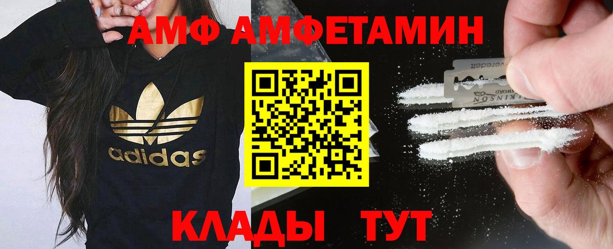 АМФЕТАМИН  АМФ Premium  Вход с VPN  Богородск 