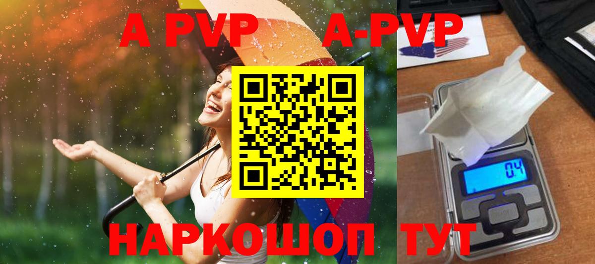 Alpha-PVP СК КРИС Богородск