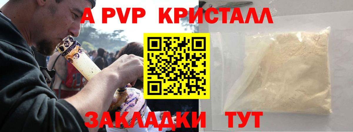 A-PVP Соль  Вход с VPN  Богородск 