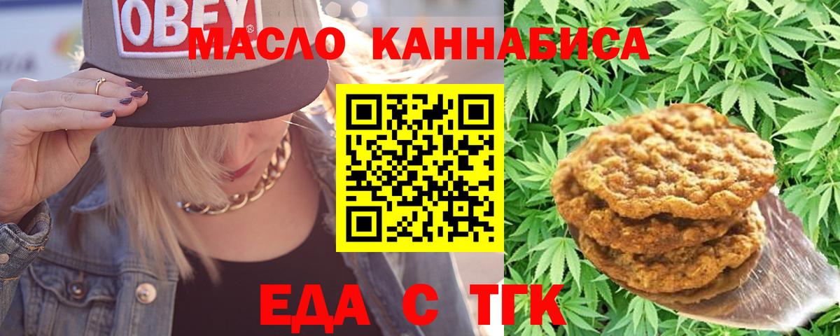 Cannafood конопля  Вход с VPN  Богородск 