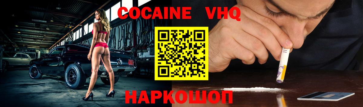 магазин продажи наркотиков  Вход с VPN  Богородск  КОКАИН 99% 