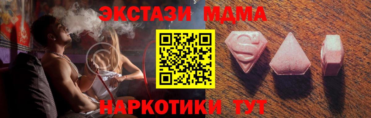 Богородск  Ecstasy Punisher  Вход с VPN  Экстази 99% 