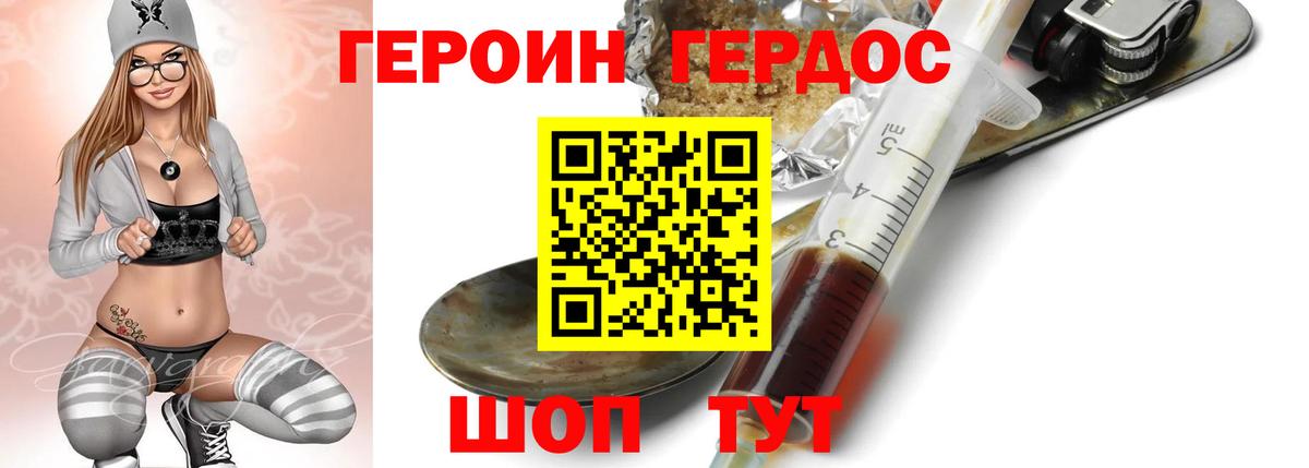 Героин Афган  Вход с VPN  Героин  Богородск 