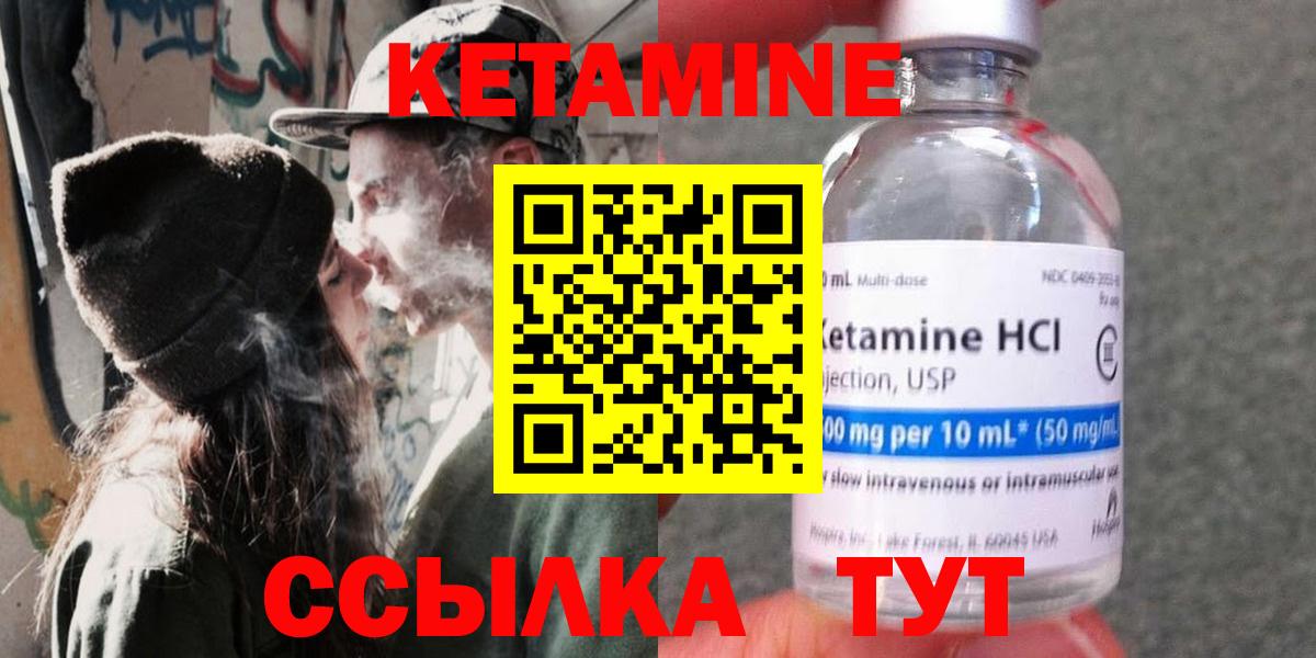 Кетамин VHQ  Кетамин ketamine  Вход с VPN      Богородск 