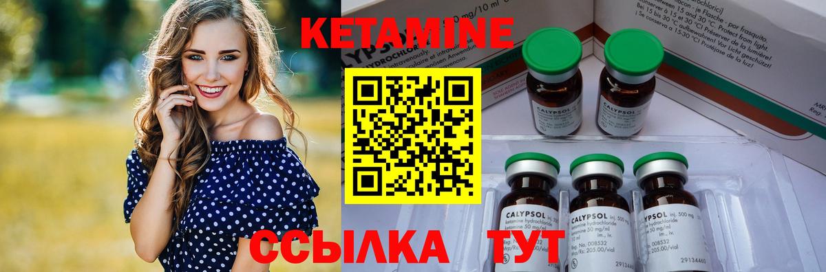 КЕТАМИН VHQ Богородск