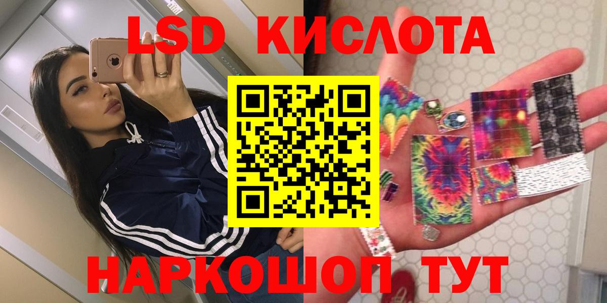ЛСД экстази кислота  LSD-25 экстази ecstasy  Вход с VPN    ссылки  Богородск 