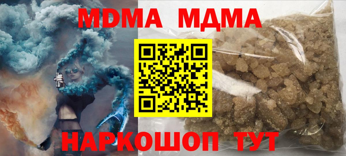 Богородск  МДМА VHQ  Вход с VPN  МДМА  MDMA crystal 