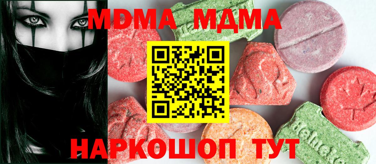 МДМА молли Богородск