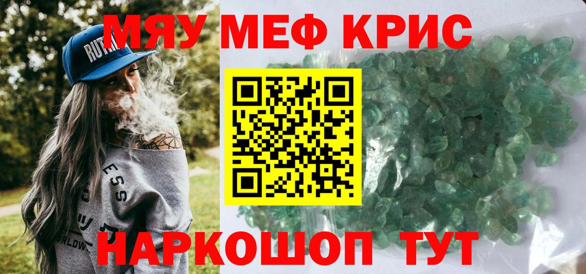 Меф мука Богородск