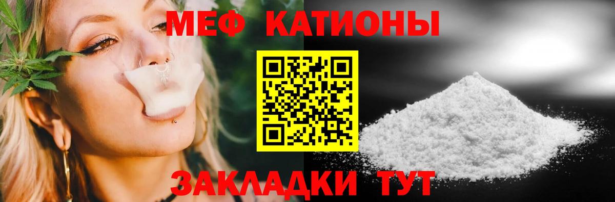 Меф mephedrone  МЯУ-МЯУ  Богородск  МЕФ мяу мяу  Вход с VPN 