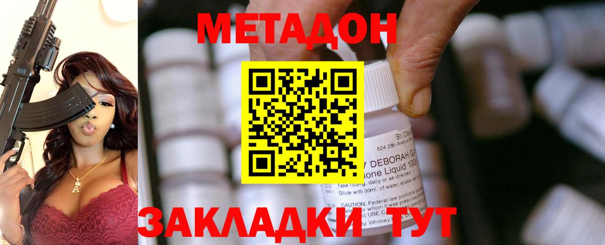 МЕТАДОН VHQ  Вход с VPN  Богородск 