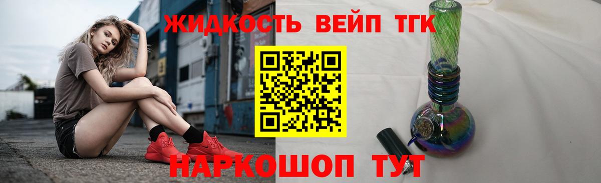 Богородск  ТГК вейп  Вход с VPN 