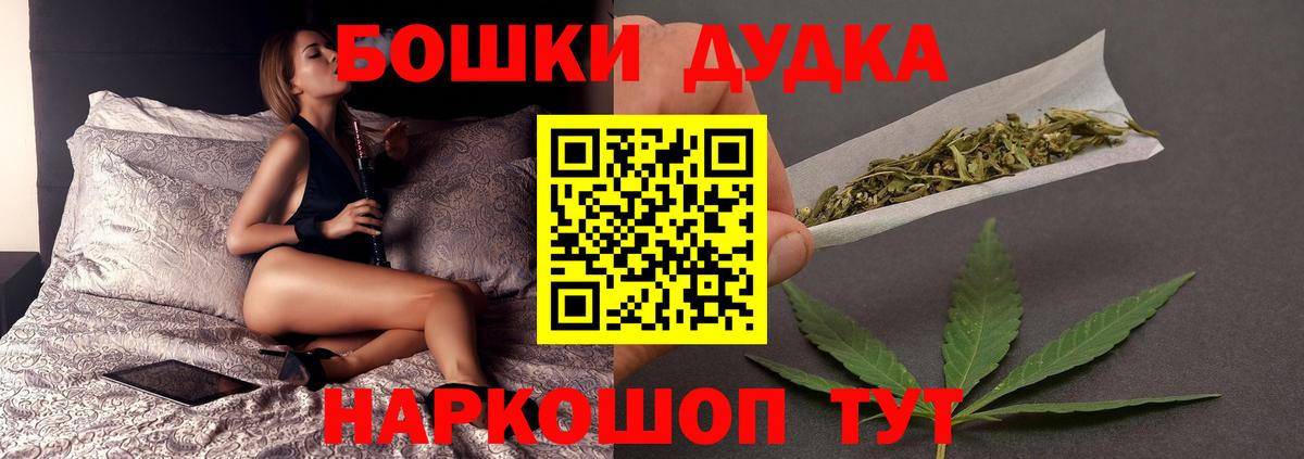 Бошки Шишки Ganja Богородск